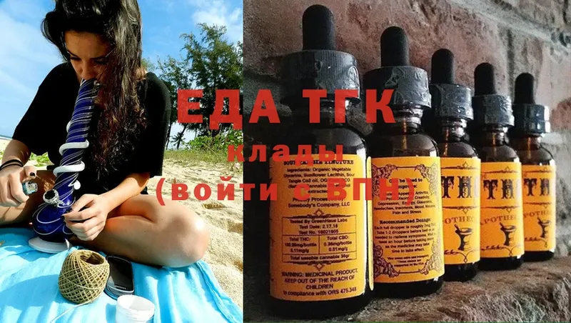 Еда ТГК конопля  наркотики  Туймазы 